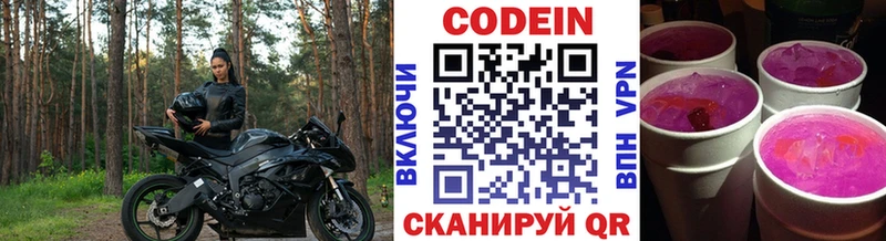 Кодеин Purple Drank  ссылка на мегу ссылки  Абакан  даркнет сайт 