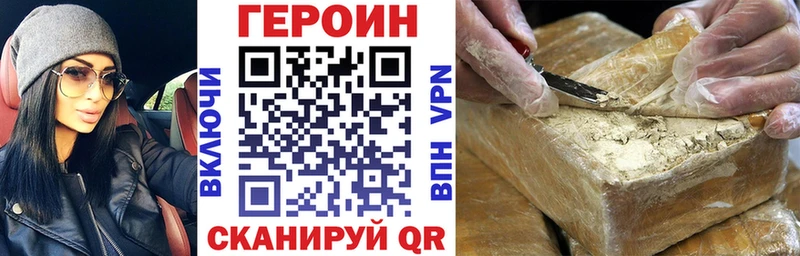 как найти закладки  Абакан  ГЕРОИН хмурый 