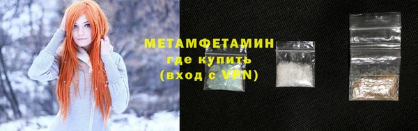 первитин Горнозаводск