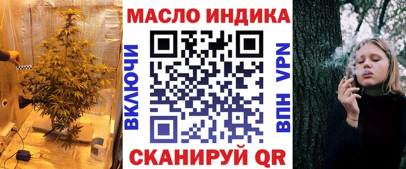наркотики Абакан ТГК вейп